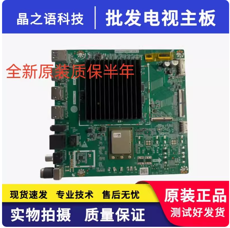 全新华为智慧屏V65 V55i-A HEGE-560/50液晶电视主板TD.HV811.752