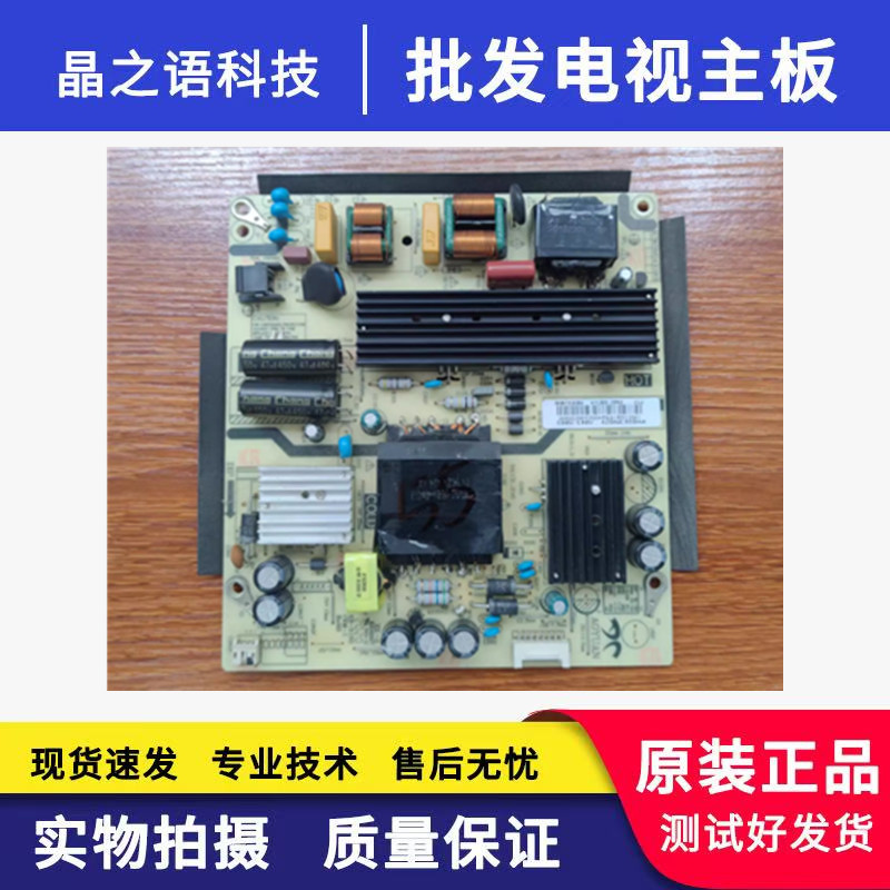 原装海尔55U3 LU55C61电视电源板AY130D-2SF02 0090731820A