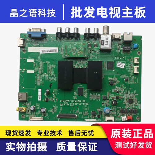 TCLL40/50/55F2800A主板