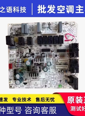 适用格力3匹清新风柜机室内机主板 30133015 M303F3K 电路板通用