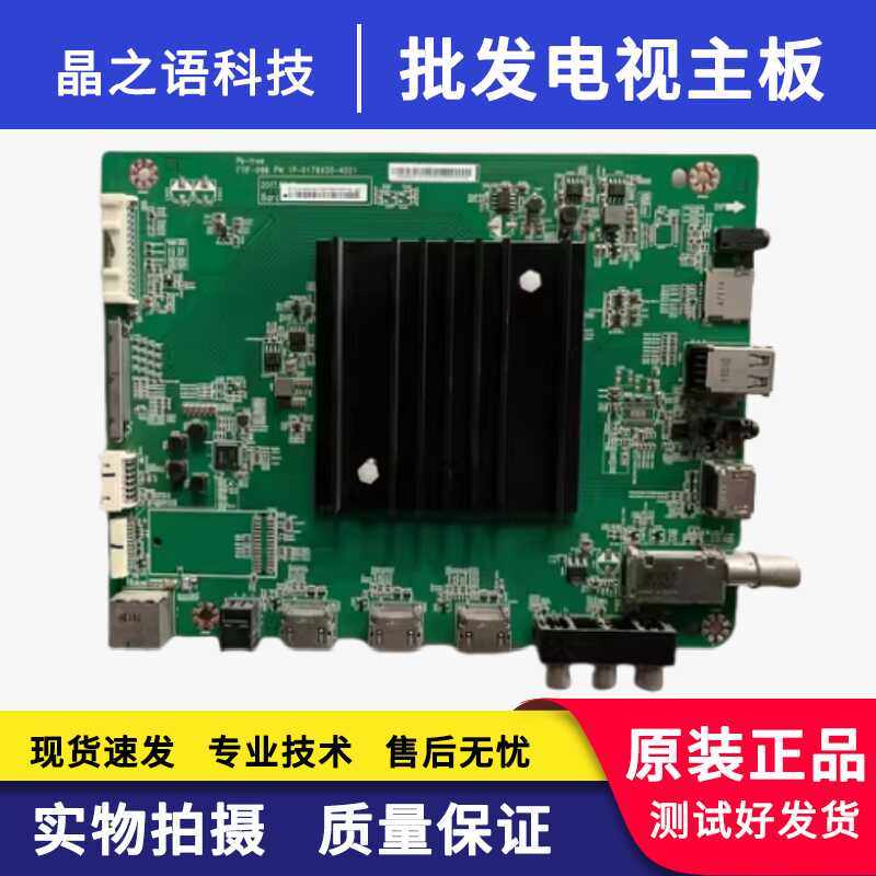 LCD-50SU671A主板夏普