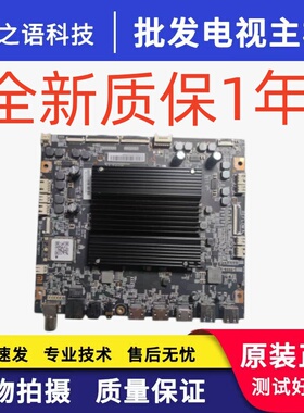 全新小米L75M7-Z1主板DKTV-B011-9950-AF-20210203屏L75M7Z1-CSOT