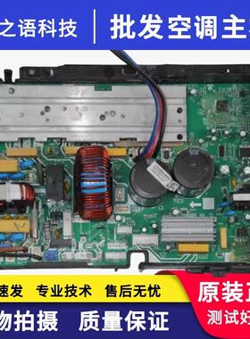 美的3P 2P外机主板17122000048064 KFR72W/BP3 RX24TMINI+6A161直
