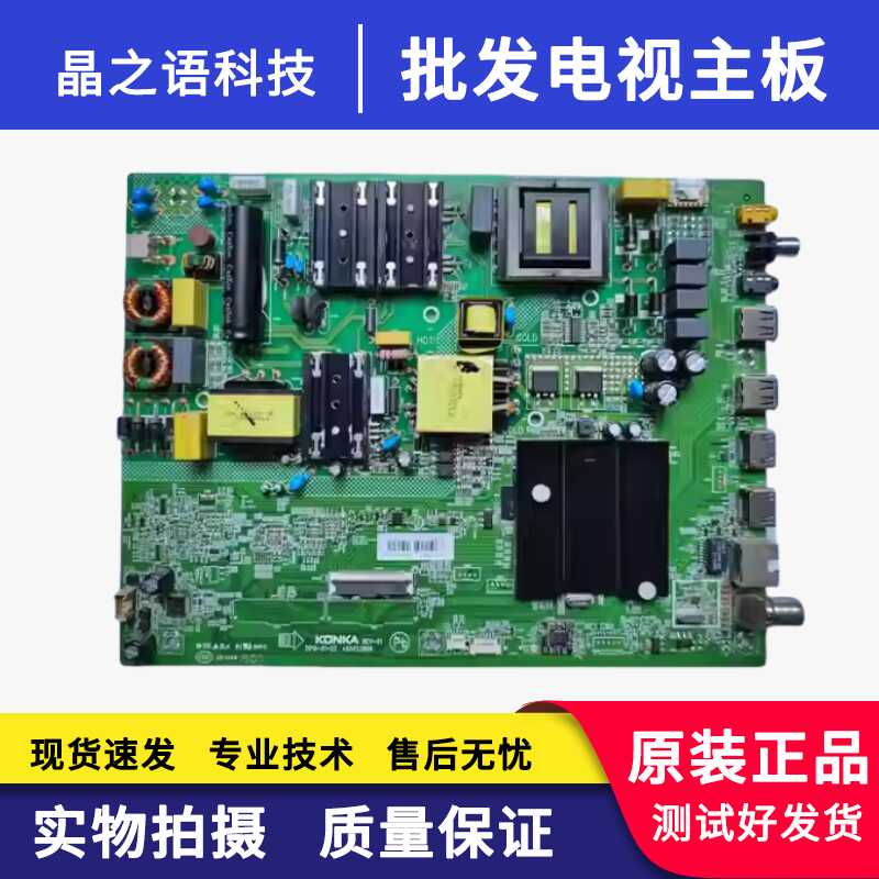 康佳B55UCLED55UC电视主板