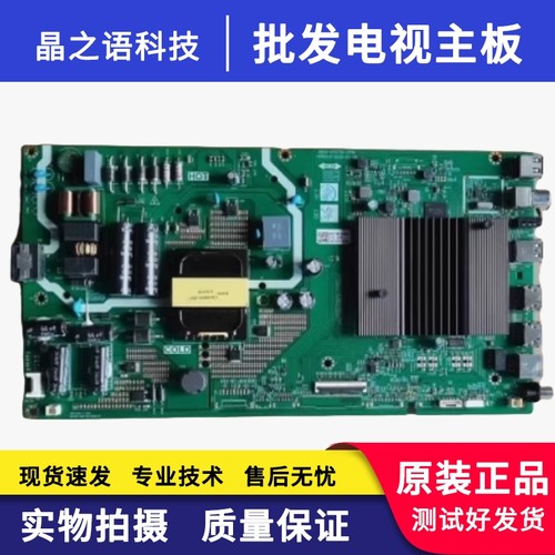 创维50M9S主板5800-A7S770-2P30
