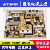 三星UA65JU5900J 00805B BN44 UA65JU5900J电源板L65S5N FHS