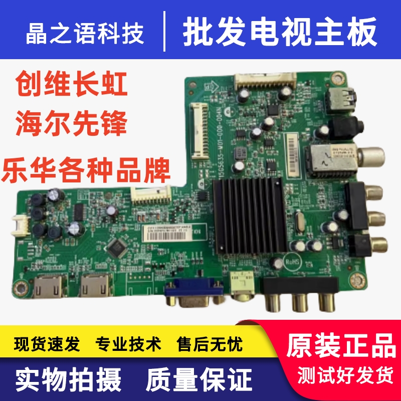 创维32E300E/E59RM/42E309R主板715G5635-M01/2-000-004N/X 电子元器件市场 PCB电路板/印刷线路板 原图主图