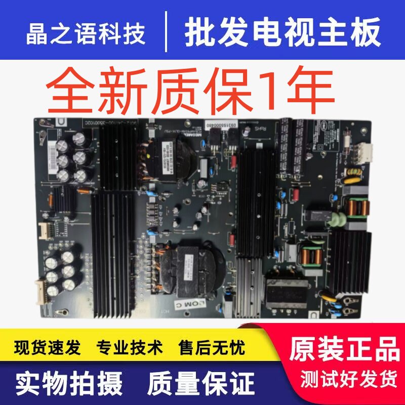 全新红米L75M7-Z1电源板AMP65XM-DL1K-PSU 9012-341100-3500102C