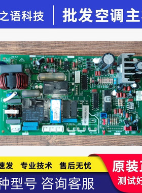 适用海信空调KFR-60L/50FZBP-3内机板主板1320118.E 1353002