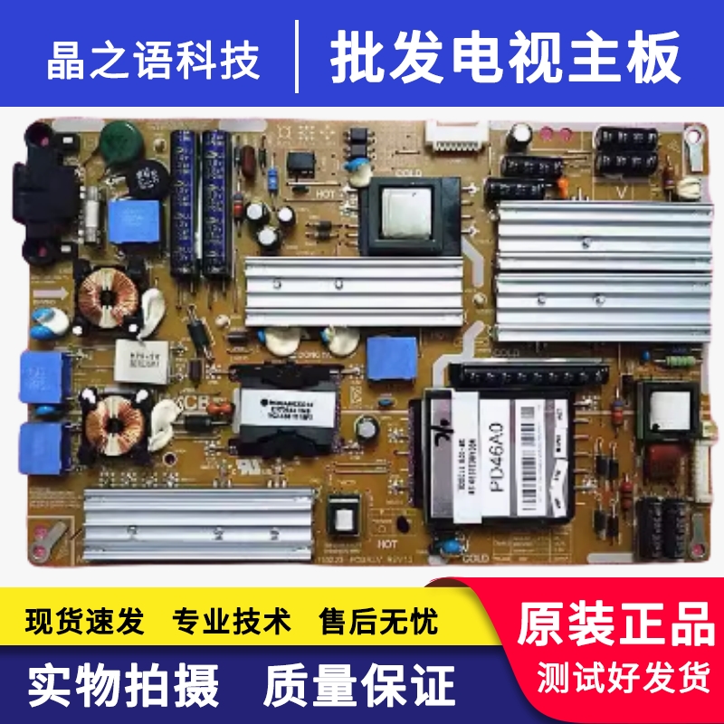 三星UA40D5000PR电源板