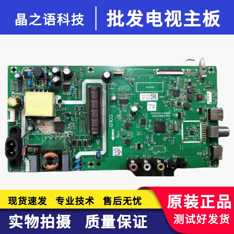 创维32X3液晶电视主板