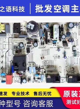 适用美的空调电脑板主板控制板KFR-51L/BP2DN1Y 202302100845