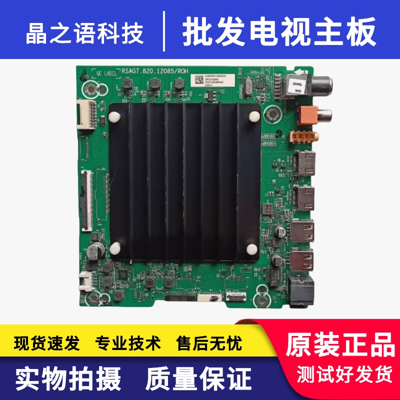 海信65V1F-S（BOM9)主板