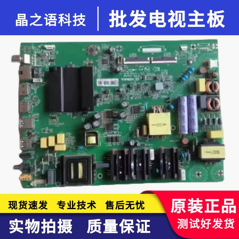 55K7200主板3502306