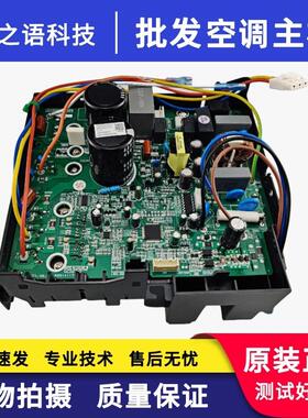 适用变频空调外机主板30138000051 30138000073 30138000075