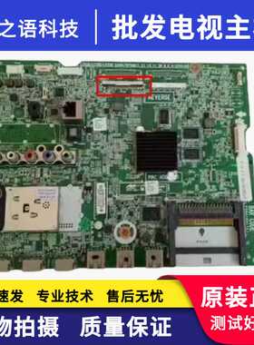 原装LG 42LA6200-CN主板 EAX64797006 屏LC420DUE