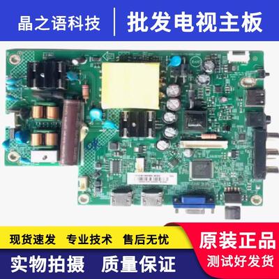 原装AOC冠捷40M3主板