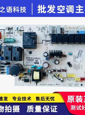 适用奥克伊莱克斯空调板 KFR-51L/SFD 1557Z003665A SX-SC2-M38D2