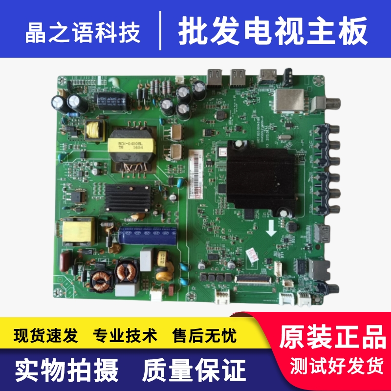 55D3700IN主板JUC7.820.00145188