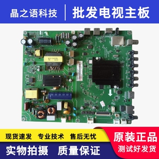 长虹55D3700IN 49D3700I主板JUC7.820.00145188配C550F15-E1-H