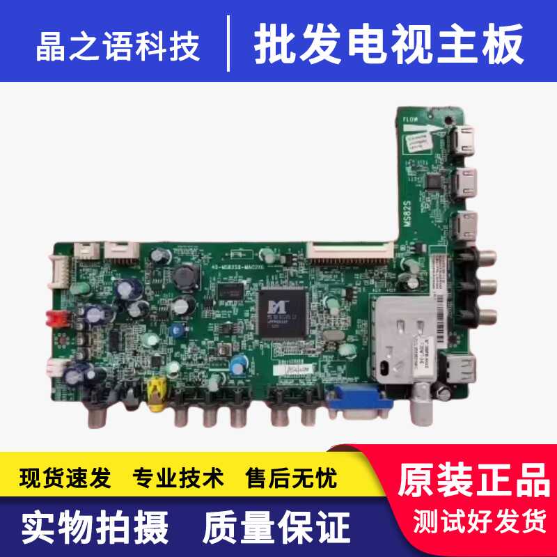 40-MS82S0-MAC2XG主板原装