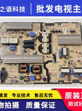 原装三星UA55JU7800JXXZ 电源板L55S7_FSMC BN44-00811C 测好