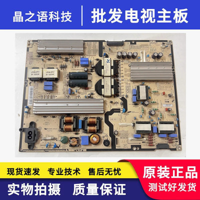 原装三星UA55JU7800JXXZ 电源板L55S7_FSMC BN44-00811C 测好