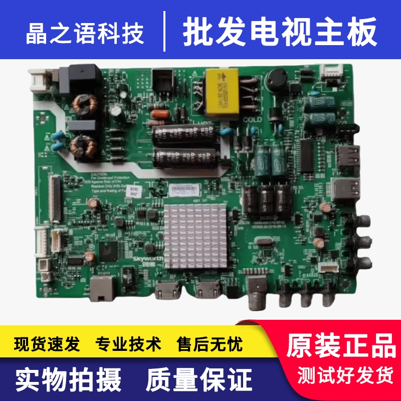 创维40E350040X5主板