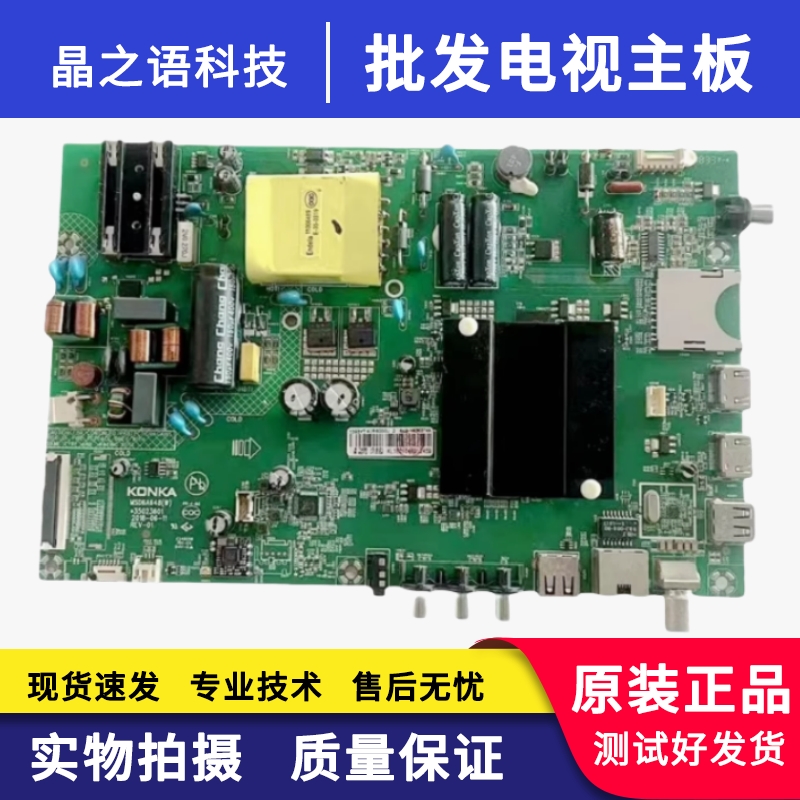 维修原装康佳LED40R6000U主板