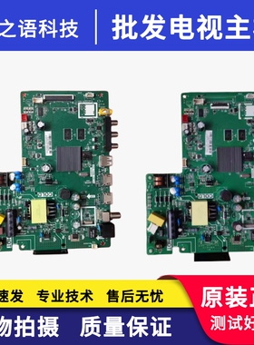 TCL 32L2F 32F6H主板TPD.T920L.PB772 T9260P2屏LVW320NDEL