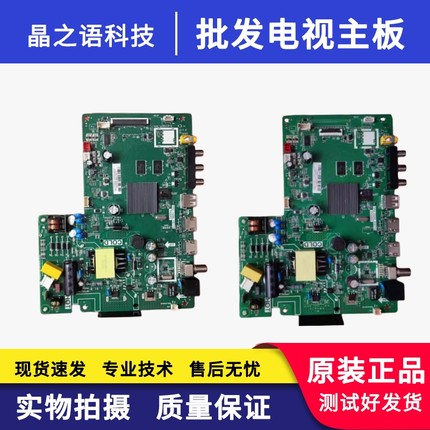 TCL 32L2F 32F6H主板TPD.T920L.PB772 T9260P2屏LVW320NDEL