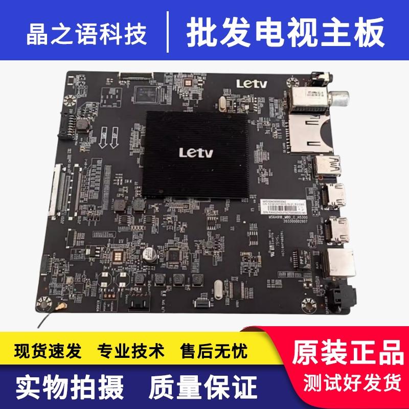 乐视L403INL433LNL433AN主板