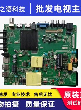 原装p90-638v6.0 tp.hv530.pb821网络4K四核液晶电视三合一主板