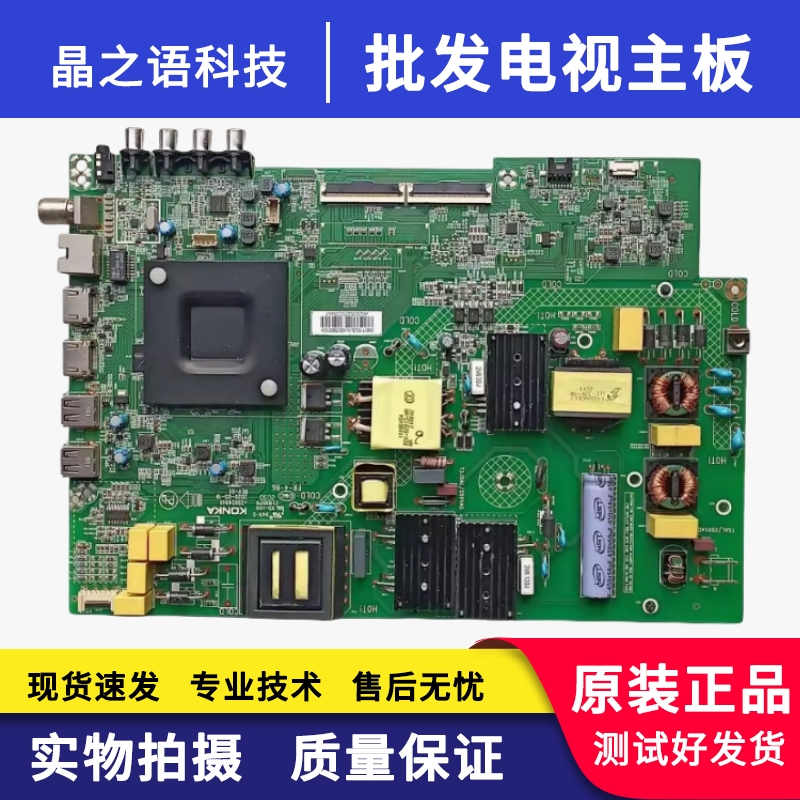 康佳LED55P755K52055G3U主板