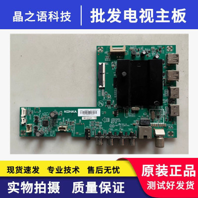 适用于原装拆机康佳G58U 主板35023630 配屏CC575PU1L 实物图