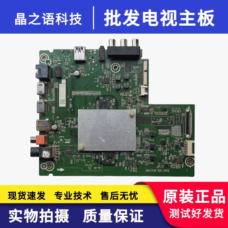 海信HZ55/58A55HZ55A51主板