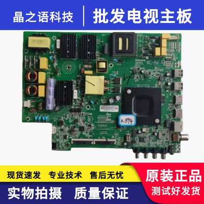 主板康佳LED55K2000