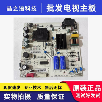 原装 拆机TCL 55P6 电视机电源板 PW.95W2.771 81-PBE055-C03现货