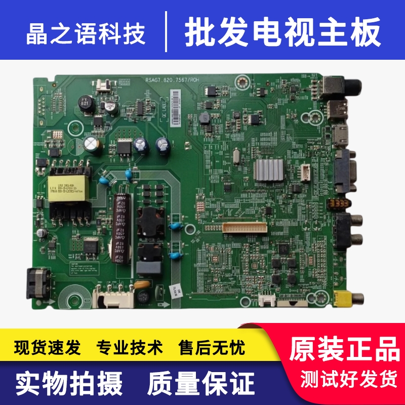 海信LED32K1800(BOM6)主板
