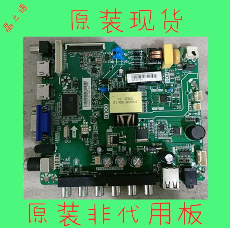 海信电视LED32N2000主板