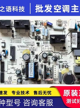 适用美的柜机空调 内主板KFR-51L/BP2DN1Y-F(3) 202302140845