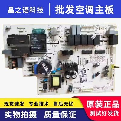 适用奥克斯空调电脑板KFR-51L/N