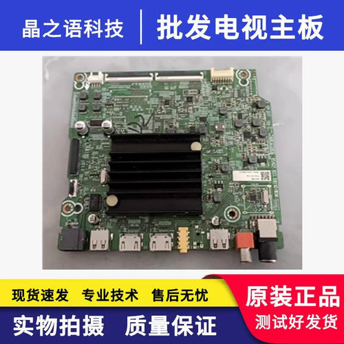 海信65A52F(BOM1)277604主板RSAG7.820.10192 屏HD650Y1U71