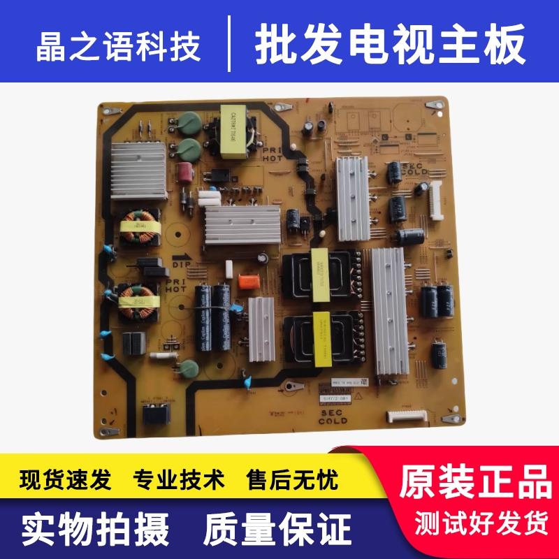 LCD-65S3A/65SU560A电源板