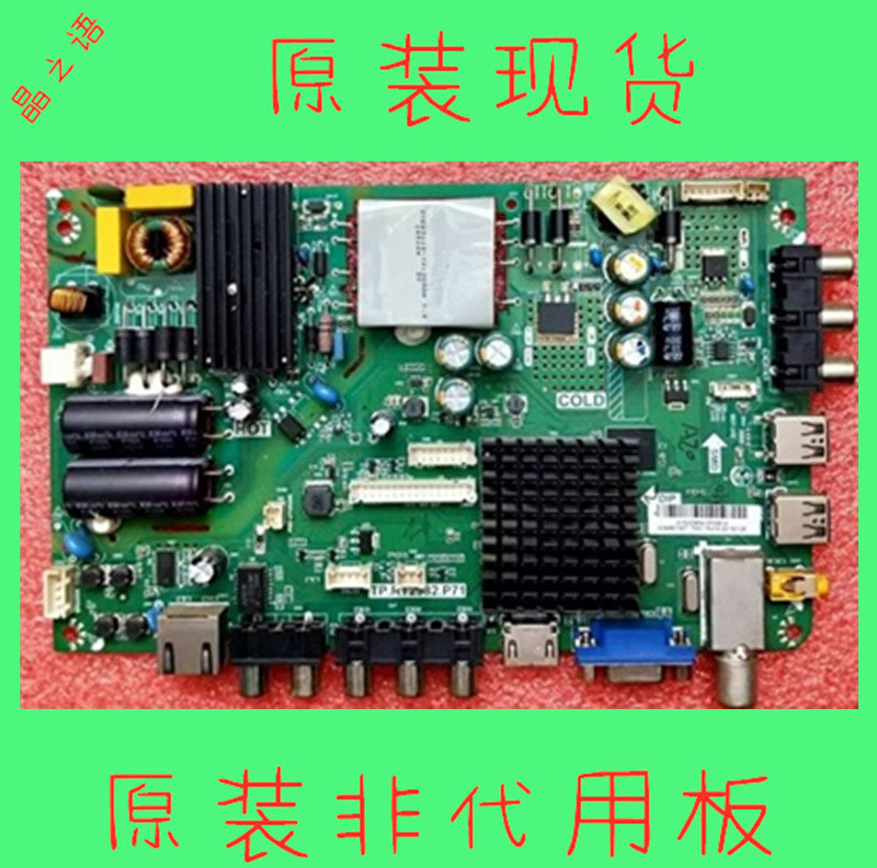 海尔LE40G3000LE40A5000主板