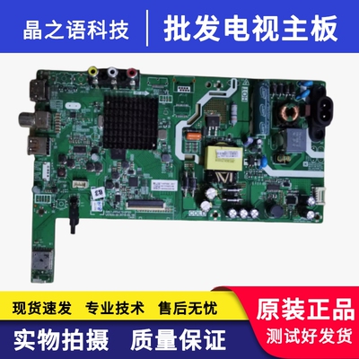 创维32X632E1C32寸主板