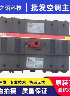 拆机原装 ABB隔离开关OT160E4 负荷开关 柜门外操作 四极 4P 125A