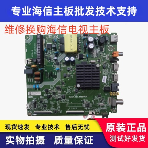 维修海信电视主板HZ43E35A