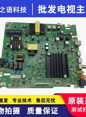 原装拆机海信65D3H 65E3G 主板RSAG7.820.12378 屏HD650H1U41-T0