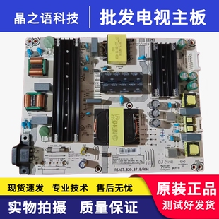 原装海信HE50E3A H65E3A 65V1A电源板RSAG7.820.8349 7748 8718